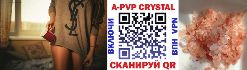 закладка Поворино Альфа ПВП кристаллы