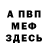 КЕТАМИН VHQ Makhkamjon Jalilov