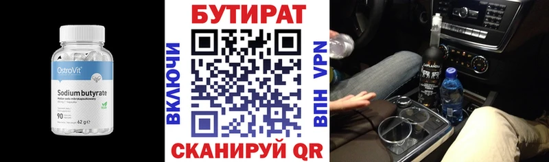 блэк спрут tor  закладка  Поворино  БУТИРАТ BDO 