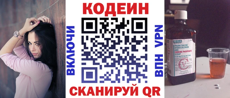 Кодеиновый сироп Lean Purple Drank  что такое наркотик  ОМГ ОМГ маркетплейс  Поворино 