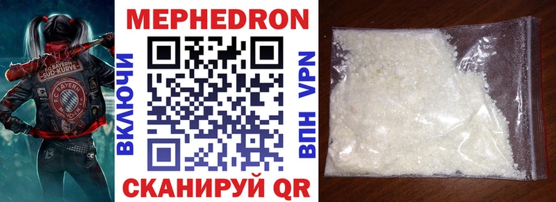 где найти наркотики  Поворино  Мефедрон mephedrone 