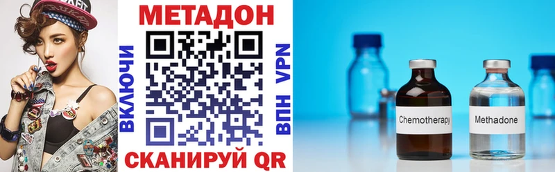 Метадон белоснежный  Поворино 